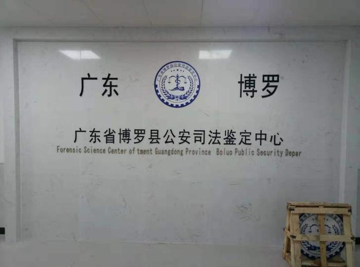 潮南博罗公安局新建业务技术用房刑侦技术室设施设备采购项目