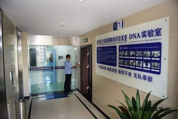 潮南DNA实验室设计建设方案